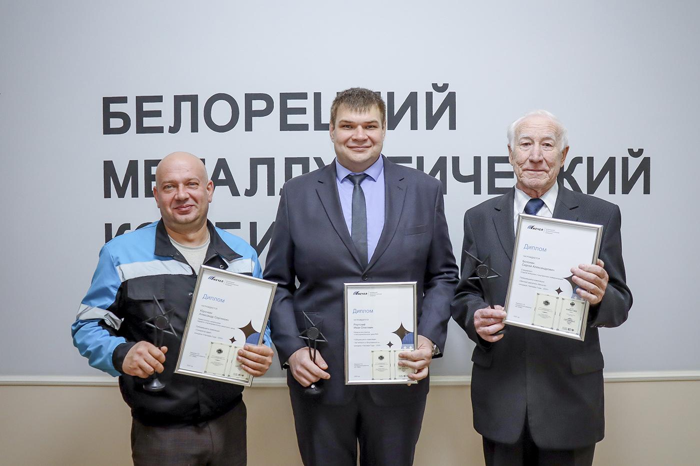 На БМК наградили победителей конкурса «Человек года»